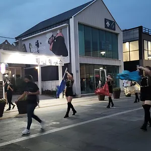 비전 하우스 게스트하우스